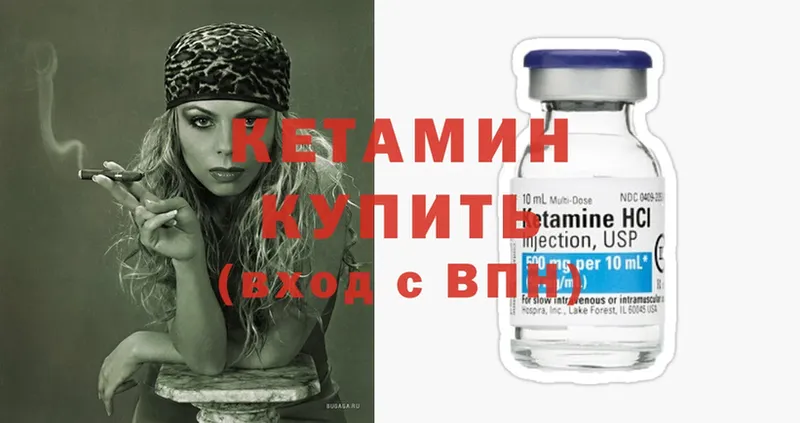 цены наркотик  Демидов  КЕТАМИН ketamine 