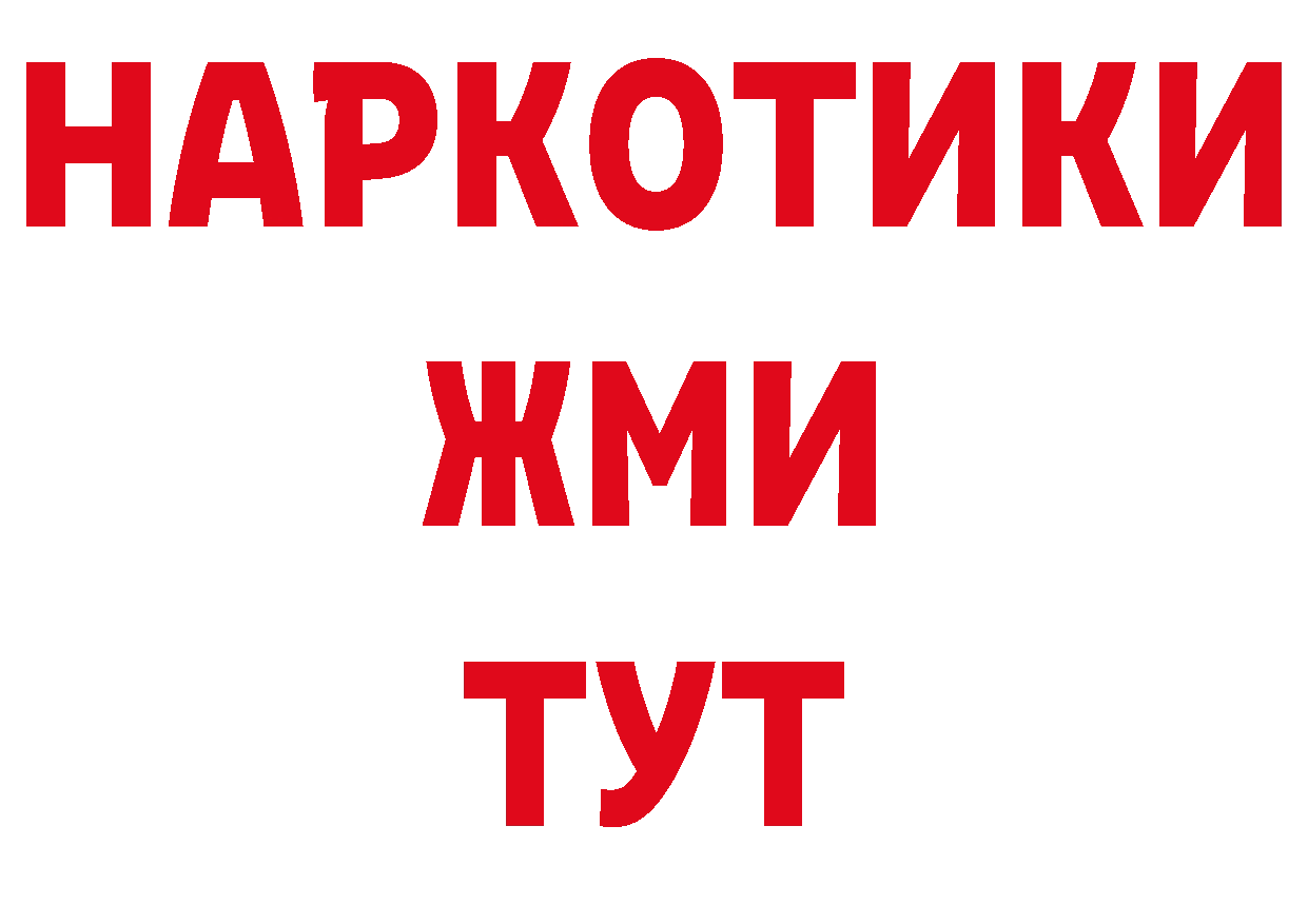 БУТИРАТ 99% сайт нарко площадка ОМГ ОМГ Демидов